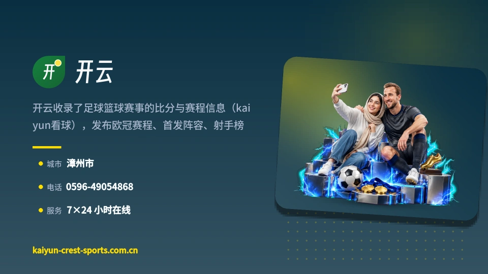 关于开云